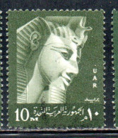 UAR EGYPT EGITTO 1959 1960 RAMSES II 10m USED USATO OBLITERE' - Oblitérés