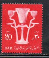 UAR EGYPT EGITTO 1959 1960 LOTUS VASE 20m MNH - Nuevos