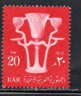 UAR EGYPT EGITTO 1959 1960 LOTUS VASE 20m MNH - Ongebruikt