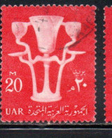 UAR EGYPT EGITTO 1959 1960 LOTUS VASE 20m USED USATO OBLITERE' - Usati