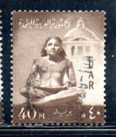 UAR EGYPT EGITTO 1959 1960 SCRIBE STATUE 40m USED USATO OBLITERE' - Oblitérés