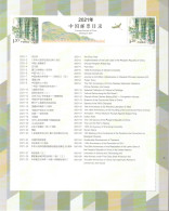 China 2021, Z31, Postfris MNH, Catalogue 2021 (13¼) - Nuovi