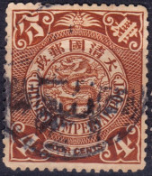 Stamp China 1898-191910 Coil Dragon 4c Combined Shipping Lot#j23 - Usados