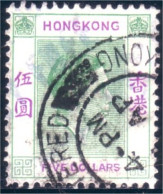 490 Hong Kong FIVE Dollars (HKG-8) - Gebraucht