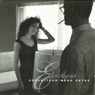 Eleftheria Arvanitaki - Meno Etkos. CD - Country Et Folk