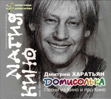 Dmitry Kharatyan - Magic Movie. CD - Soundtracks, Film Music