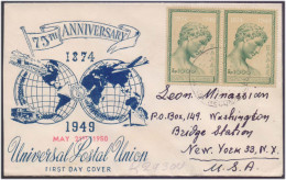 73th Anniversary Of Universal Postal Union, UPU, Greek, Greece 1950 Circulated Cover With Clear Delivery Postmark - Lettres & Documents