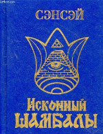 Sensei Originel De Shambala - Livre En Russe. - Novykh Anastassia - 2004 - Culture