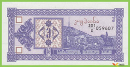 Voyo GEORGIA 3 Kuponi ND/1993 P34 B210a 231/2 UNC - Georgia