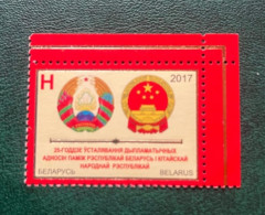 Belarus 2017 - The 25th Anniversary Of Diplomatic Relations With China. - Belarus
