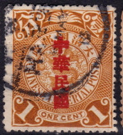 Stamp China 1912 Coil Dragon 1c Combined Shipping Used Lot#l5 - 1912-1949 Republic