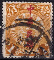 Stamp China 1912 Coil Dragon 1c Combined Shipping Used Lot#l47 - 1912-1949 République