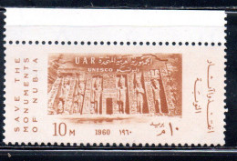 UAR EGYPT EGITTO 1960 SAVE HISTORIC MONUMENTS IN NUBIA ABU SIMBEL TEMPLE OF QUEEN NEFERTARI 10m MNH - Nuevos