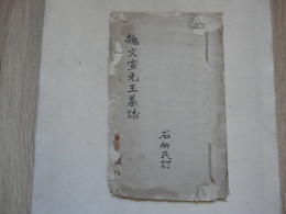 VIEUX PAPIERS - ASIE : CHINE - Texte Gravé D'une Pierre Tombale Mise Au Jour En 1919 - Musée Provincial De HENAN - Carta Cinese