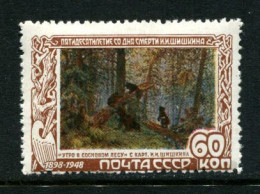 Russia 1948 Mi 1222  MNH  ** - Neufs