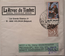 BELGIUM..TAPE FROM THE PARCEL WITH  STAMP .. - Autres & Non Classés