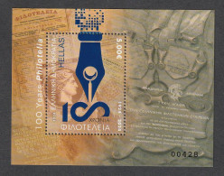 Greece 2024 100 Years Philotelia Feuillet MNH - Neufs