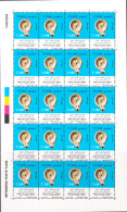 2008 - Tunisie - Y & T 1612 - Produits En Terre Cuite - Lampe En Terre Cuite En Planche Compléte - 20V- MNH***** - Archaeology