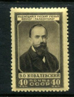 Russia 1952 Mi 1621  MNH ** - Unused Stamps
