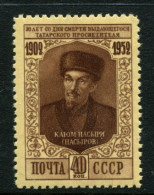 Russia 1952   Mi 1645  MNH ** - Unused Stamps