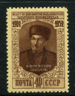 Russia 1952   Mi 1645  MNH ** - Neufs