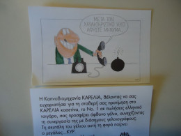 GREECE VIGNETTE  CIGARETTE KARELIA COMICS  ΚΥΡ ΓΕΛΟΙΟΓΡΑΦΙΕΣ - Cómics