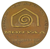 Görögország 1970. "MONIYAA - Üvegszálas Szigetelési Ipa - 1970. November 9" Bronz Emlékérem (70mm) T:AU Greece 1970. "MO - Non Classés