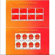 China MNH Sheet,2004-23 National Flag And Emblem Large Edition Full Edition - Unused Stamps