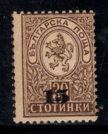 Bulgarie 1892 Mi. 38 Neuf * MH 80% Surimprimé 15 St, Armoiries - Unused Stamps