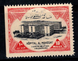 Égypte 1950 Sans Gomme 100% 10 M, HÔPITAL MOASSAT, Association Caritative - Unused Stamps