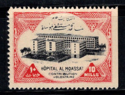 Égypte 1950 Sans Gomme 100% Charité, HÔPITAL DE MOASSAT, 10 M. - Nuevos