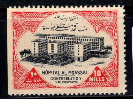 Égypte 1950 Sans Gomme 100% 10 M, HÔPITAL MOASSAT, Charité, - Ungebraucht