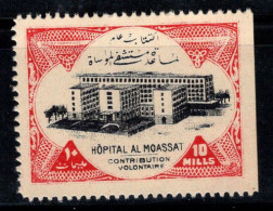 Égypte 1950 Sans Gomme 100% CHARITÉ, HÔPITAL DE MOASSAT, 10 - Nuevos