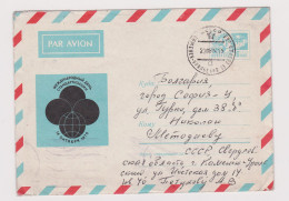 USSR Soviet Union Russia 1970s Airmail Postal Stationery Cover PSE Entier, Sent Abroad To Bulgaria (843) - 1970-79