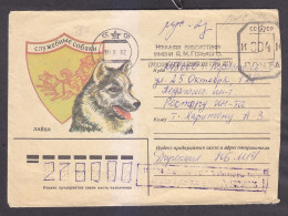 Envelope. The USSR. SERVICE DOGS. Mail. 1982. - 9-25 - Covers & Documents