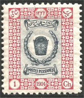 514 Iran 1 Ch 1914 Couronne Impériale Imperial Crown MH * Neuf (IRN-169) - Iran