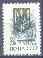 1992. Ukraine, Local Issue/Kiew, OP 3-00(R) On 3k, 1v, Mint/** - Ukraine