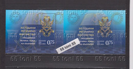 2022 Freemasons  30 Years The United Great Loge In Bulgaria 2 S/S-MNH (perf+imperf.) (limited Edition)  Bulgaria/Bulgari - Blocks & Kleinbögen