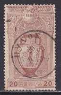 Cancellation ΠΥΛΟΣ Type IV On 1896 First Olympic Games 20 L Brown Vl. 137 - Used Stamps