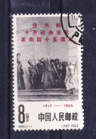 STAMPS-1962-CHINA-USED-SEE-SCAN - Gebruikt