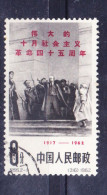 STAMPS-1962-CHINA-USED-SEE-SCAN - Gebruikt