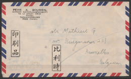 L. Entête "Mission Catholique - Taipei (TAIWAN-FORMOSE) Pour BRUXELLES - Au Dos : Affr. 1,50 Flam. (inversée !) "31 OCT  - Cartas & Documentos