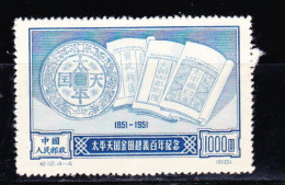 STAMPS-1951-CHINA-UNUSED-SEE-SCAN - Unused Stamps