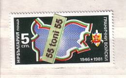 Bulgaria / Bulgarie 1981 35 Th Anniv Of Frontier Force 1v- MNH - Ungebraucht