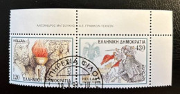 GREECE,1997, EUROPA CEPT, USED - Used Stamps