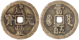 500 Cash, März Bis August 1854. Xian Feng Yuan Bao, Boo Yuwan (Board Of Works, Peking), Old Branch. 55 Mm; 56,30 G. Nach - Cina