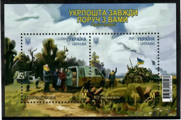 Ukraine 2024 . Heroic Professions Ukrposhta Postman Delivers - The Ukrainian Army Is Winning ( Flags, Auto). S/S - Ukraine