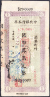 Central Bank Of China, 20000 Yuan 1945. Lanchow. Gedruckte Ausgabe Der Landesbank. III-, 5x Durchgestochen. Pick -. - Cina