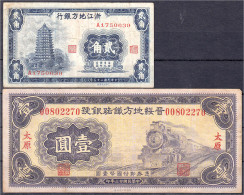 Bank Of Local Railways Of Shansi And Suiyuan, 1 Yuan 1933 Und Chekiang Provincial Bank, 20 Cents 1936. III+ Pick S1294c, - Cina