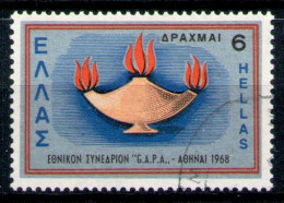 GREECE 1968 - Full Set Used - Gebraucht